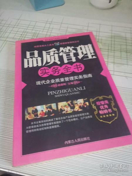 网络营销实务全书：突破传统营销平台的全新模式