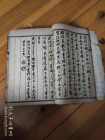 医学指掌（上下卷全）特价处理