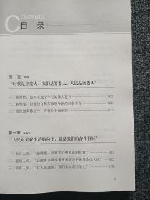 时代之问：中国共产党如何领导新的社会革命