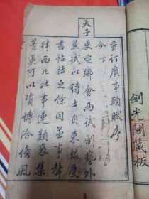 重订广事类赋