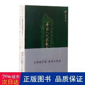 唐宋八大家散文 众阅国学馆双色版本 初中生高中生国学经典小说书籍 经典历史故事名人传 中小学生经典课外阅读古诗词国学读物 中国传统文化历史典故大全  成人诗词无障碍带注解国学大全