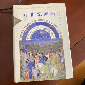 中画史鉴-全景插图版：中世纪欧洲