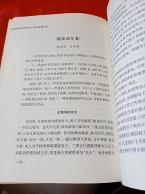 商都历史丛书(五)一贯 道的覆灭
