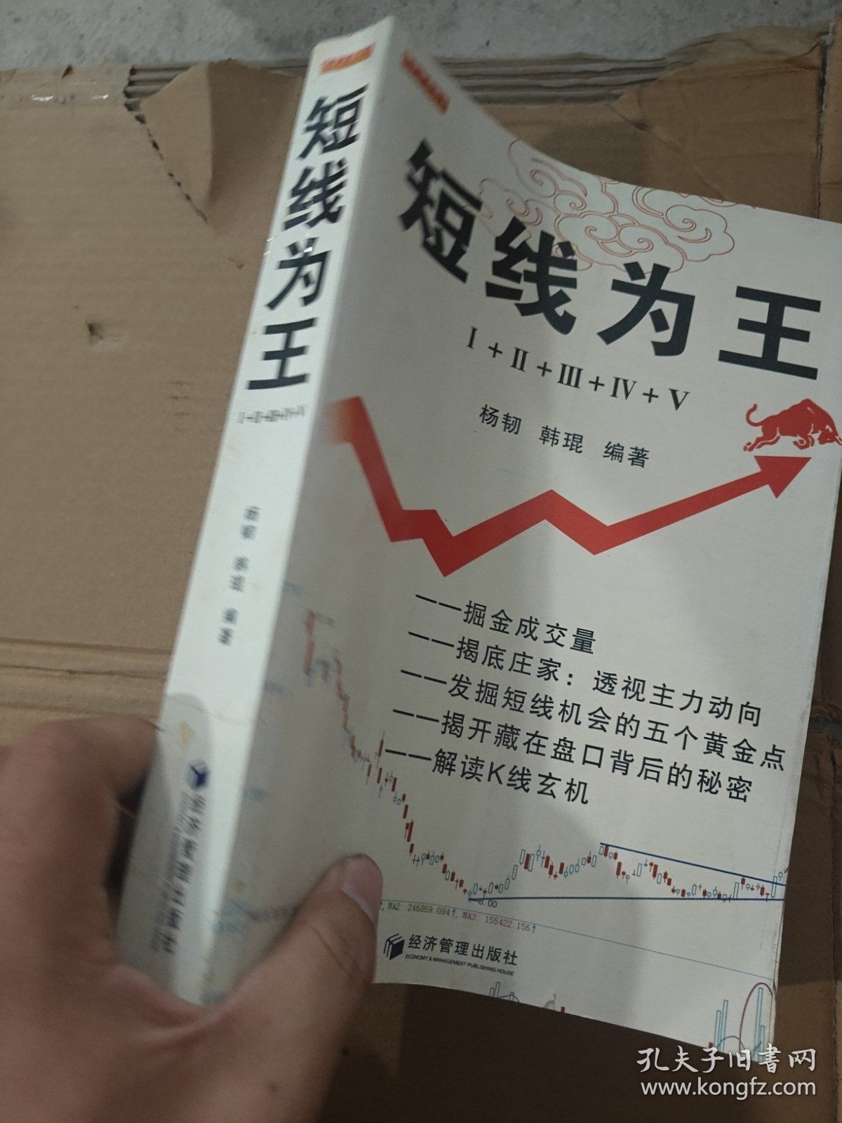 短线为王 I+Ⅱ+Ⅲ+Ⅳ+V