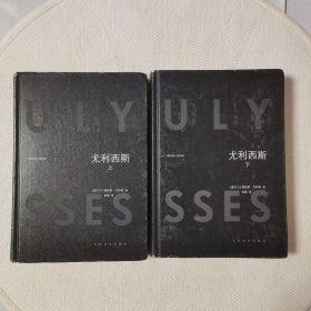 尤利西斯