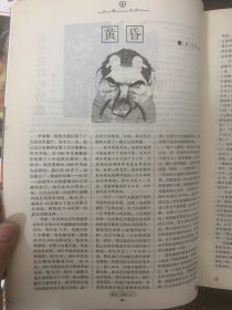 读者 2000年 半月刊 全年第1-24期（第1、2、3、4、5、6、7、8、9、10、11、12、13、14、15、16、17、18、19、20、21、22、23、24期 总第222-245期）共24本合售 杂志