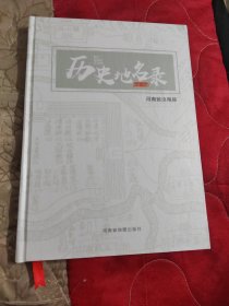 河南省汝南县历史地名录