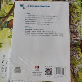 人工智能边缘设备应用