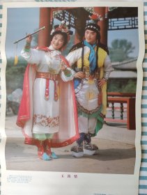 库存对开年画玉笛情1983年1版1印