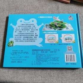 好好玩神奇的生命立体书（升级版）：我不要变大怪物   儿童绘本