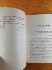 文明·充满生死搏斗的神秘剧：汤因比的《历史研究》