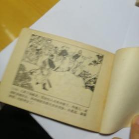 误入白虎堂
