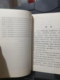 《仙家秘传祛病功》人民体育出版社@---1