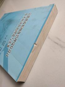 公路路政精细化管理岗位设计及考核评价的理论与实务