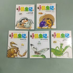 法布尔昆虫记（345610）合售