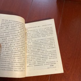 中国象棋特级大师对局精选.燕赵骄子李来群专辑