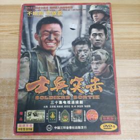 1影视光盘DVD：士兵突击 三十集电视连续剧 8张碟片盒装