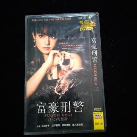 光盘DVD：富豪刑警   简装2碟