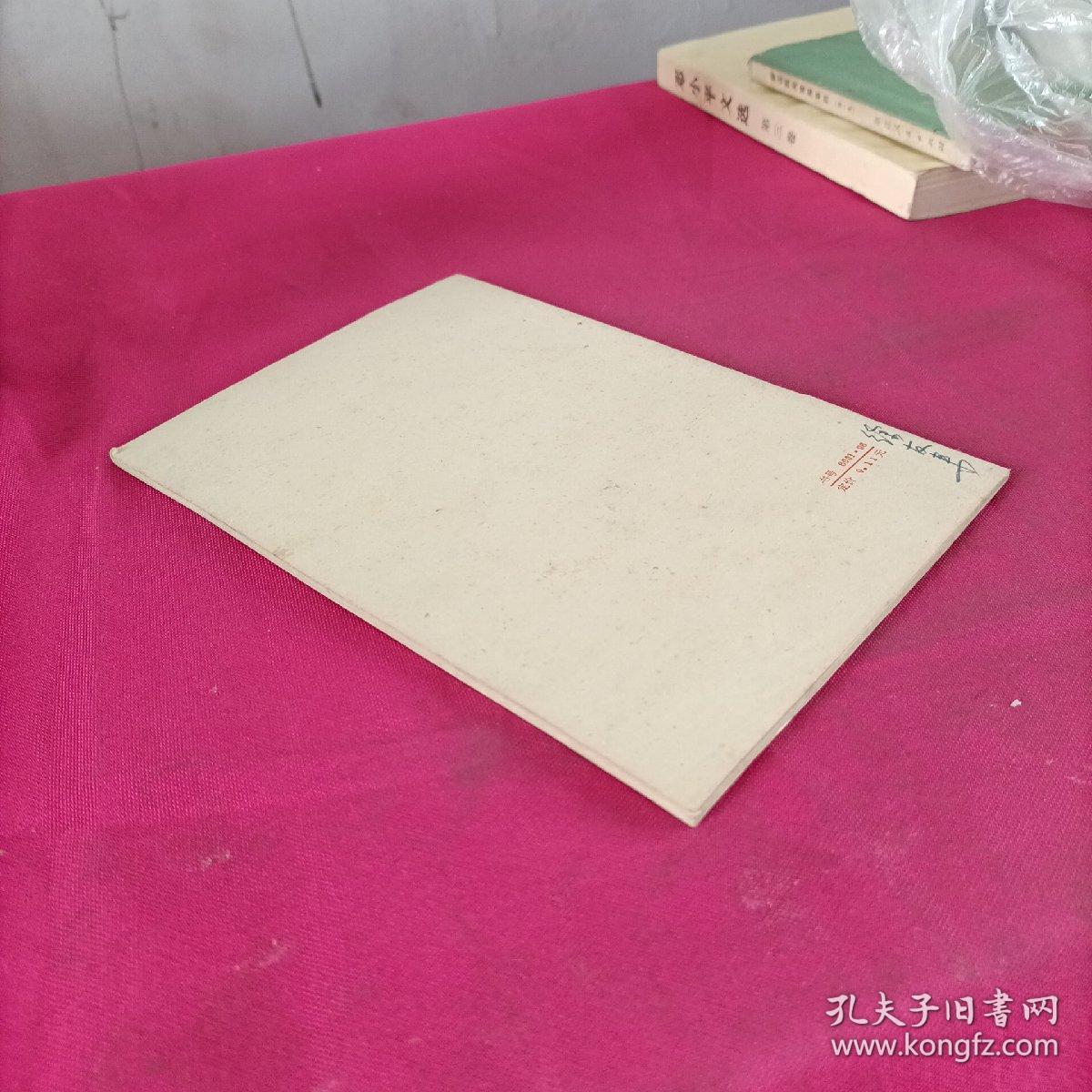 中华人民共和国宪法关于修改宪法的报告