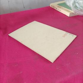 中华人民共和国宪法关于修改宪法的报告