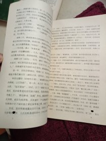 苏颂学术研究会成立纪念特刊