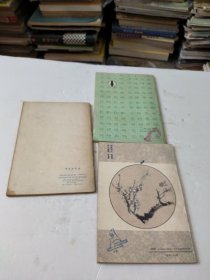 钢笔字写法+庞中华钢笔字帖+钢笔行书字帖_世界名言录(共3本)