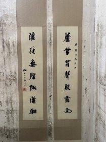 扬州许虹生书法对联