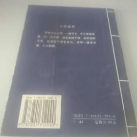 小窗幽记