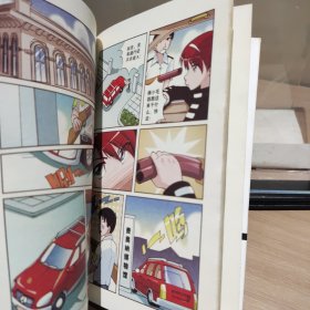 知音漫客丛书·轻漫画经典系列：偷星九月天（1）【正版 多库存 单本实拍】