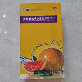 最新影视动态素材库高清版 50张光盘