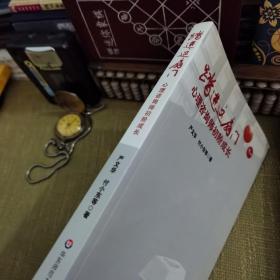 【16开一版一印仅印5100】踏进这扇门：心理咨询师初阶成长