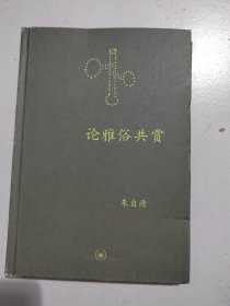 论雅俗共赏：中学图书馆文库