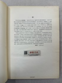 殷墟文字缀合 全一册 布面精装 1955年 一版一次