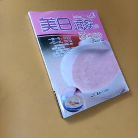 家庭面膜DIY大全：美白面膜的39种做法