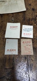友谊照相馆底片袋——四个合售