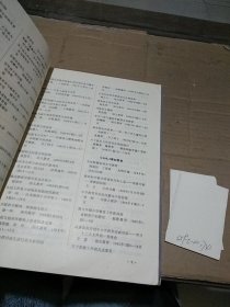 中文报刊教育论文索引1983.1-4 粘到了