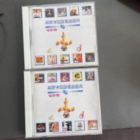 VCD奥斯卡电影名典盛典2张合售