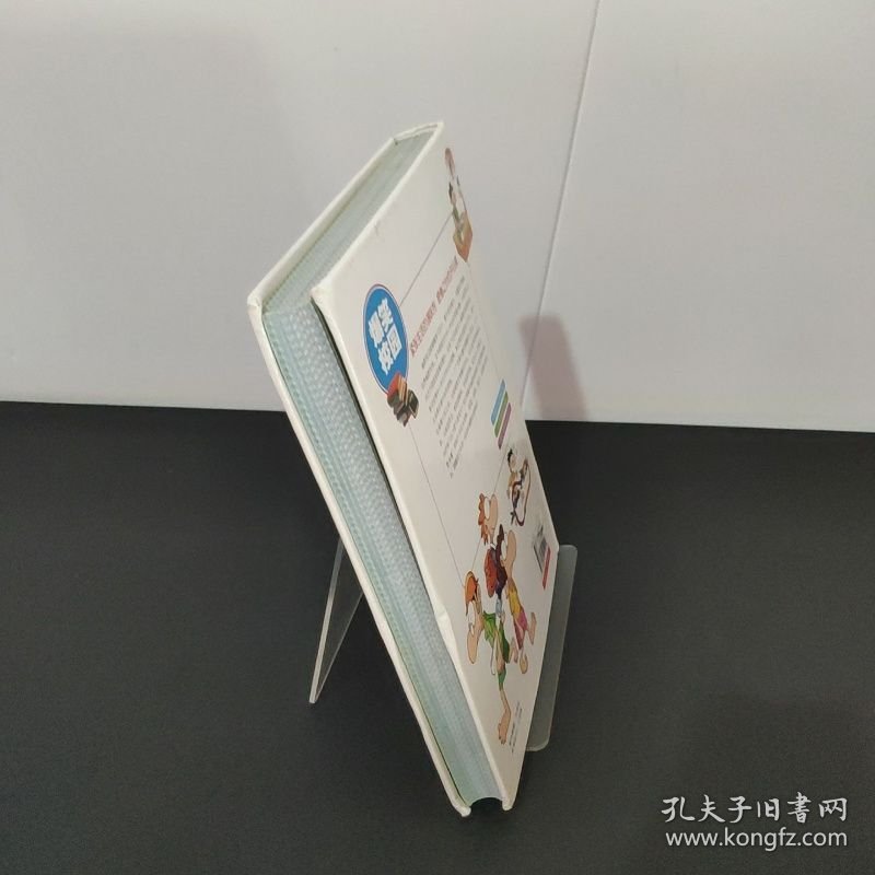 爆笑校园/少儿必读经典