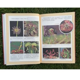 食虫植物/科学元典丛书 9787301250556