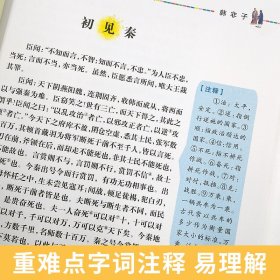 中国古代神话故事+中国民俗故事 名著阅读课程化丛书 (中小学生课外阅读指导丛书) 无障碍阅读