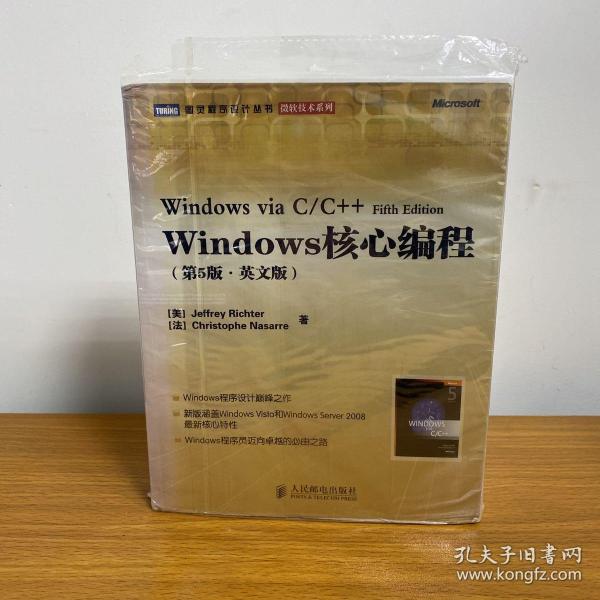 Windows核心编程：第5版·英文版