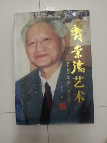 寿崇德艺术