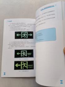 建（构）筑物消防实操培训