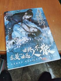 魔道祖师珍藏原画集