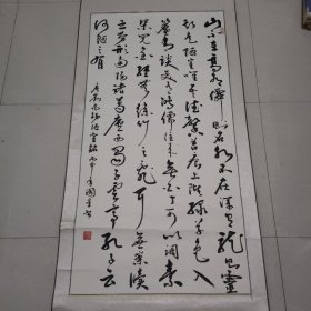 名人字画