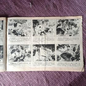 工农兵画报（1973年第3期）