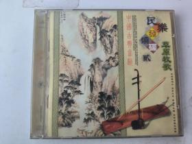 民乐发烧碟 2 草原牧歌 CD