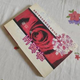 玉观音