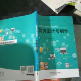 网贡设计与制作