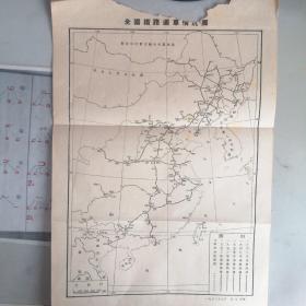 1953年铁路通车图